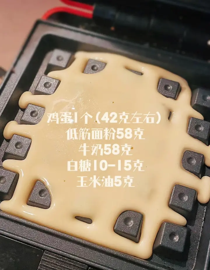 健康无添加华夫饼 第 1 步