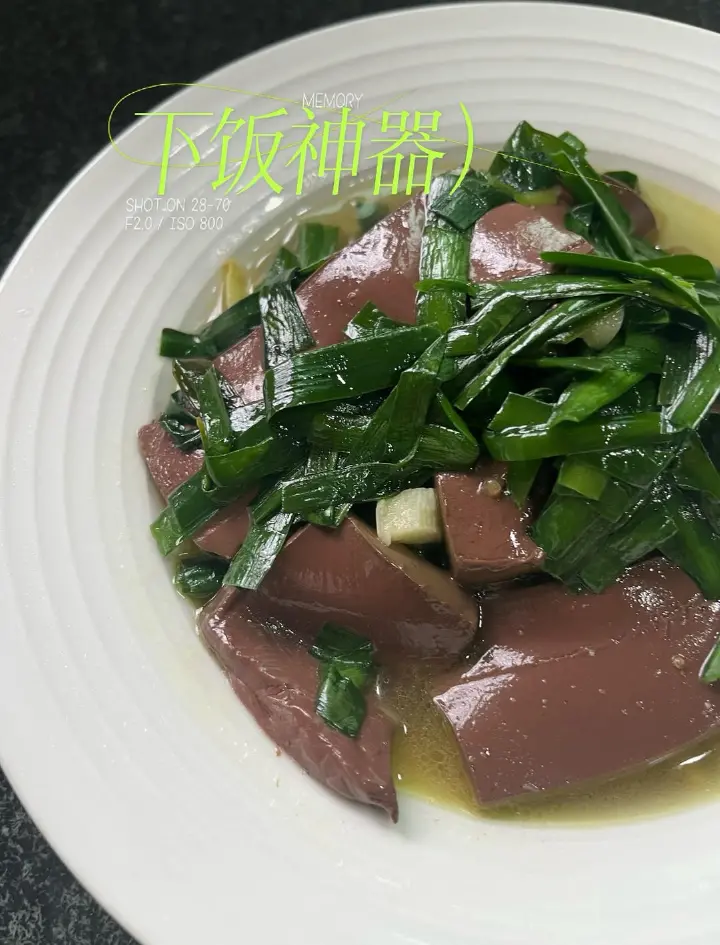 韭菜炒鸭血 第 9 步