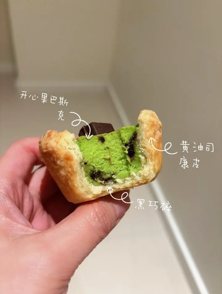 开心果巴斯克司康 第 9 步