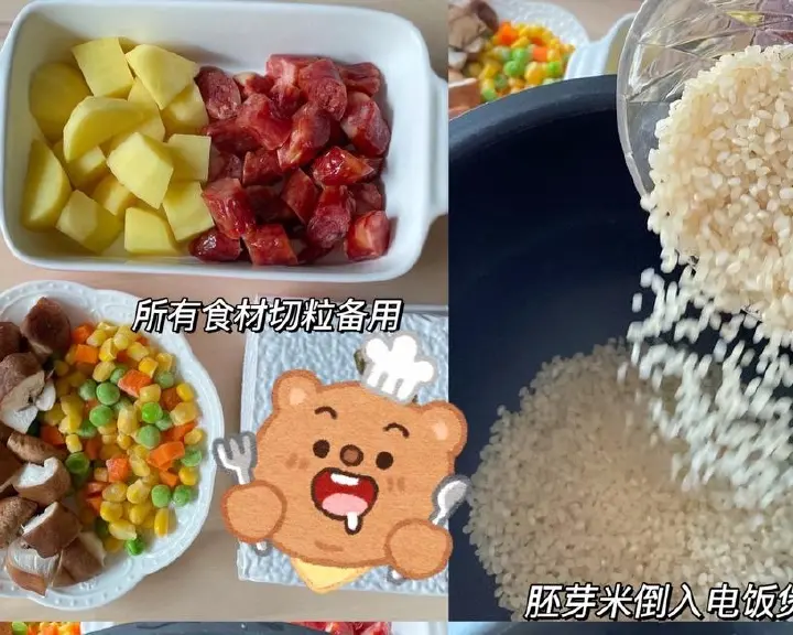 电饭煲懒人焖饭 第 1 步