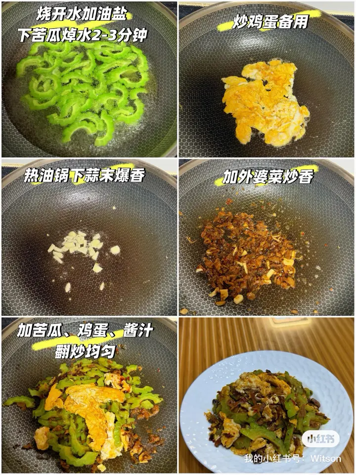 外婆菜鸡蛋炒苦瓜 第 3 步