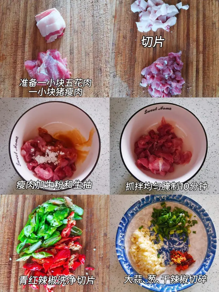 小炒攸县香干 第 7 步