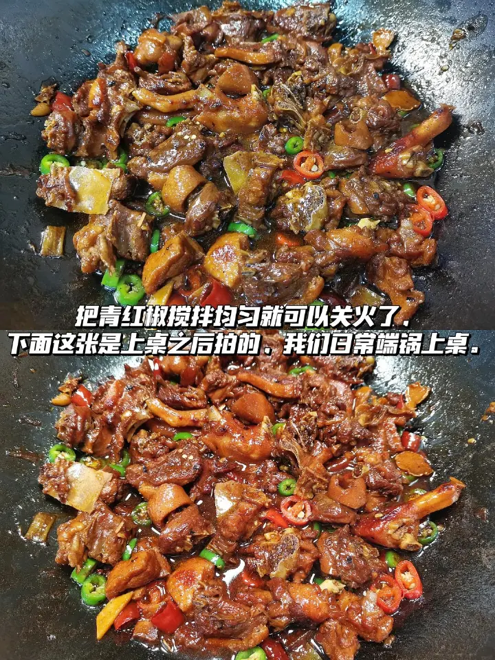 啤酒鸭 第 11 步