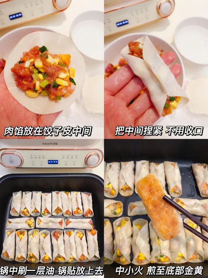 懒人锅贴 第 4 步