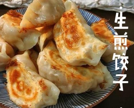 生煎饺子成品图