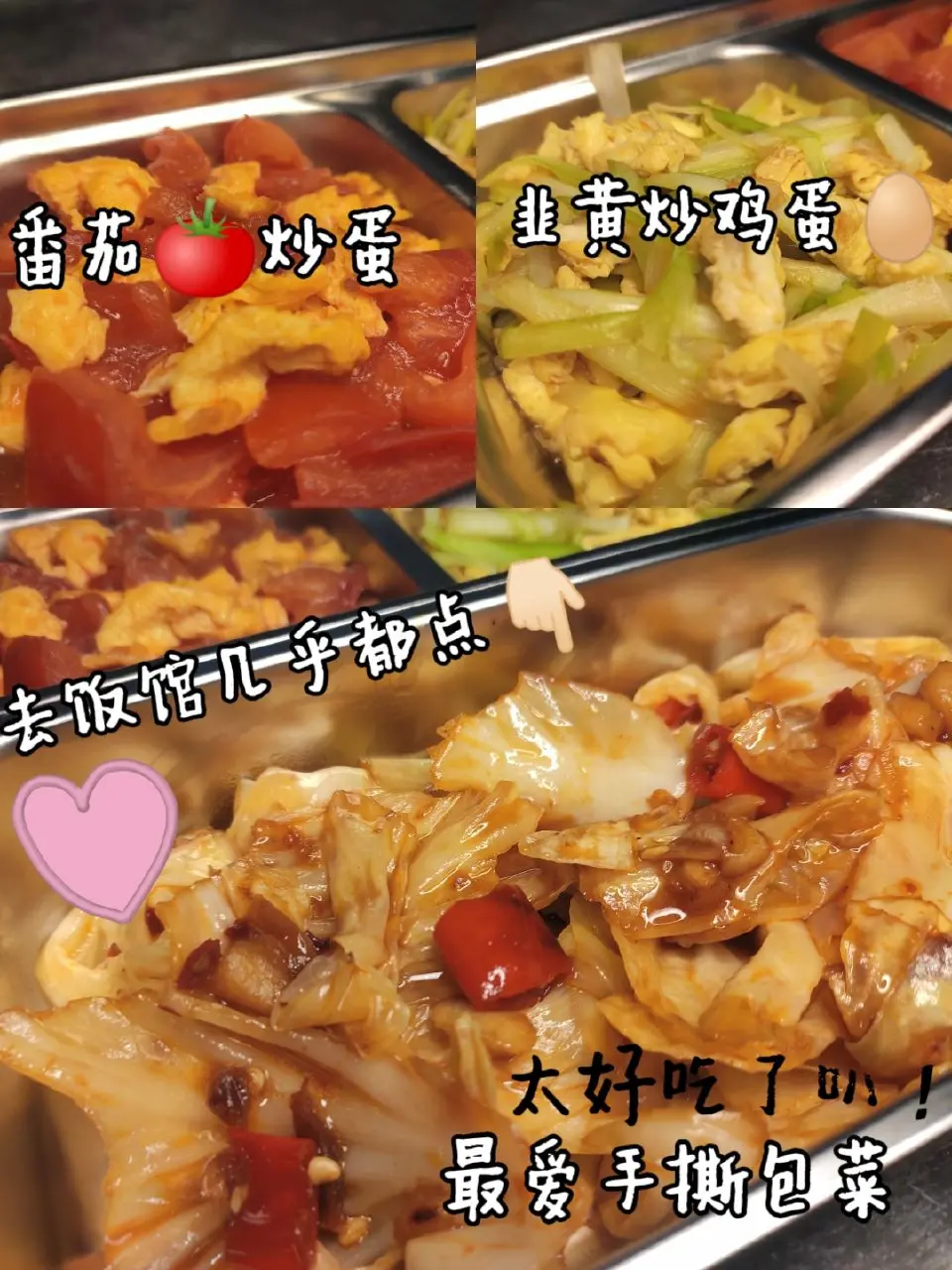 手撕包菜成品图
