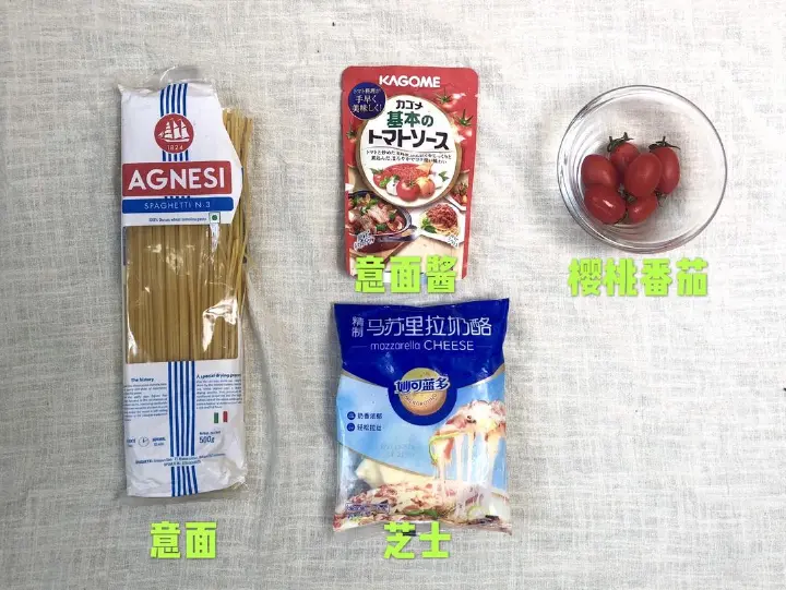 芝士焗意面 第 1 步