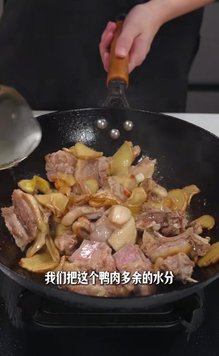姜母鸭 第 2 步