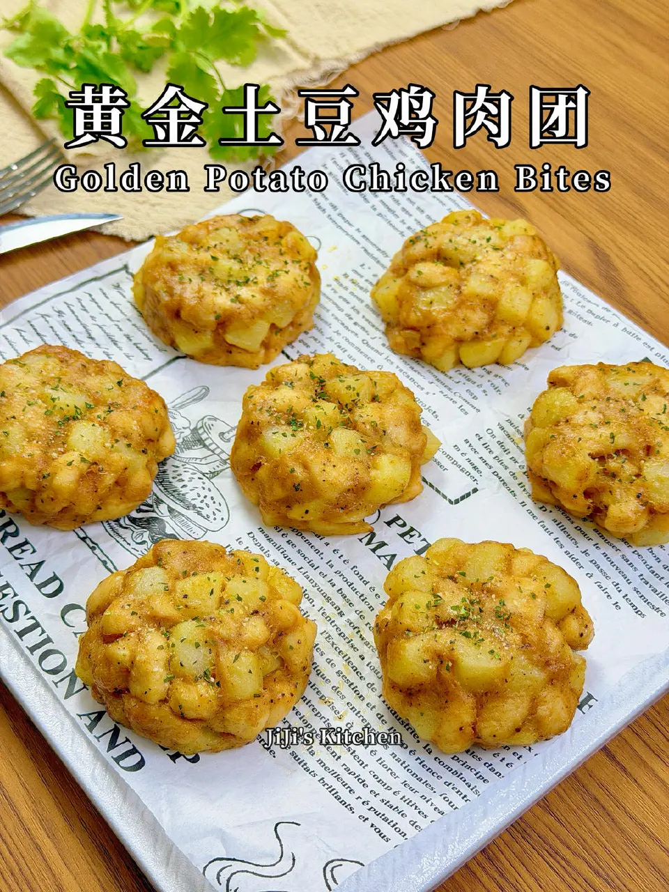 芝士土豆鸡肉饼成品图