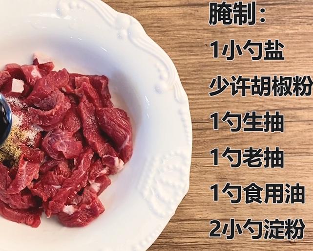黑椒牛柳意面 第 2 步
