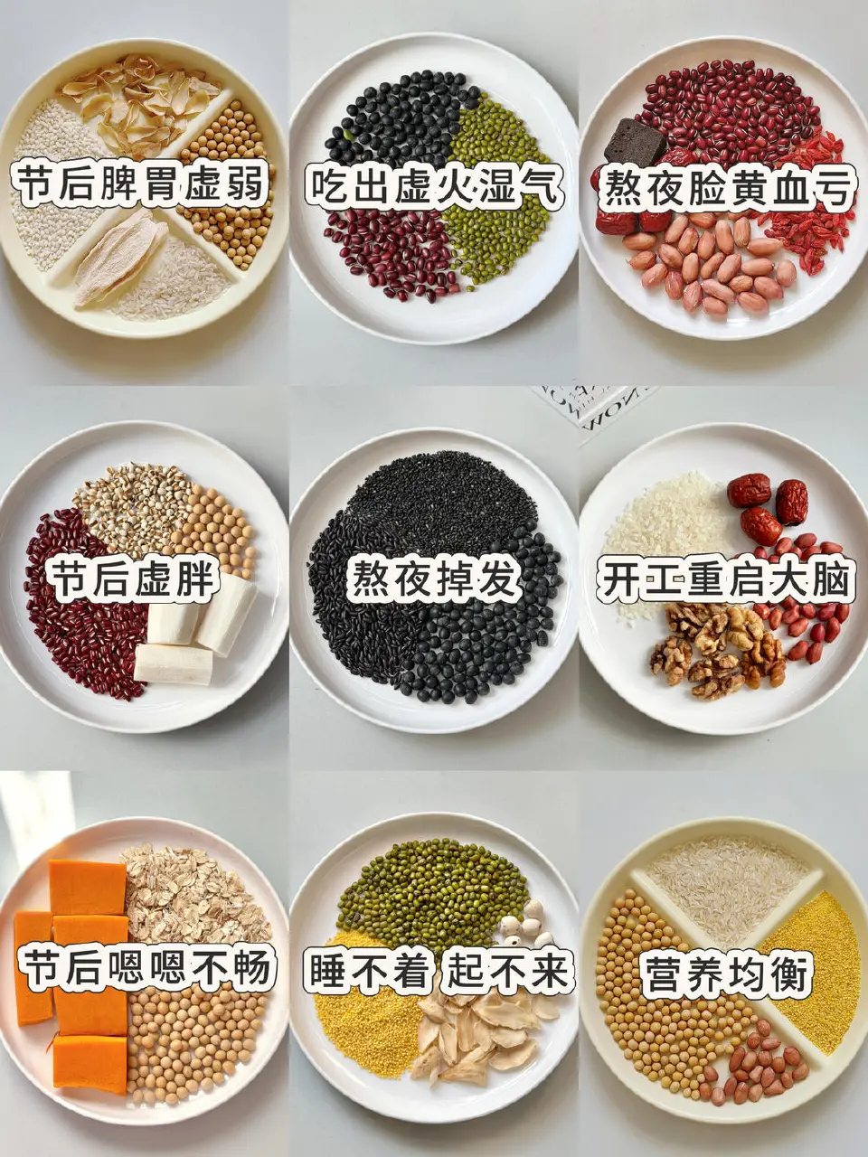 破壁机养生豆浆合集成品图