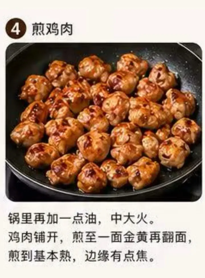蜂蜜鸡肉盖饭 第 5 步