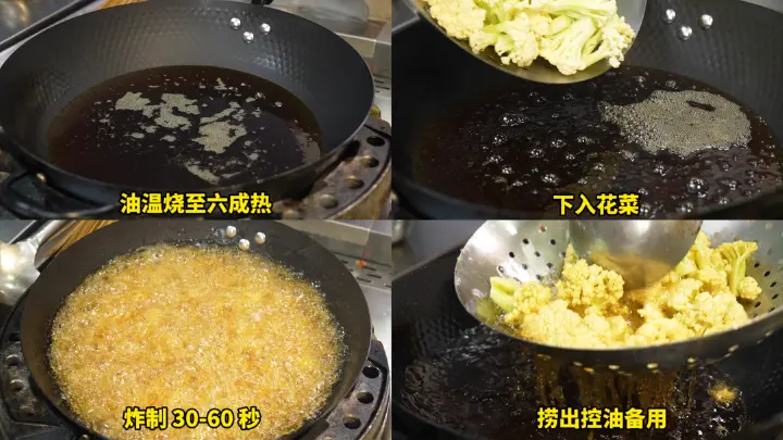 干锅花菜 第 2 步