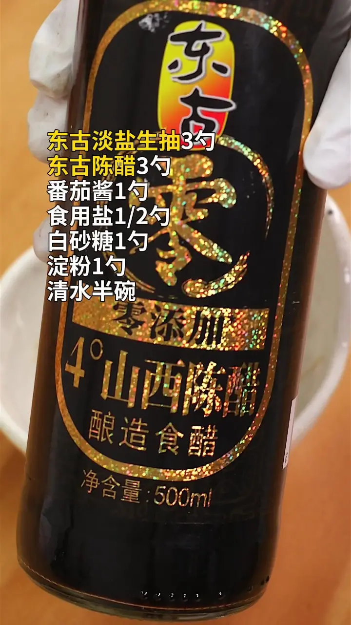 糖醋荷包蛋 第 2 步