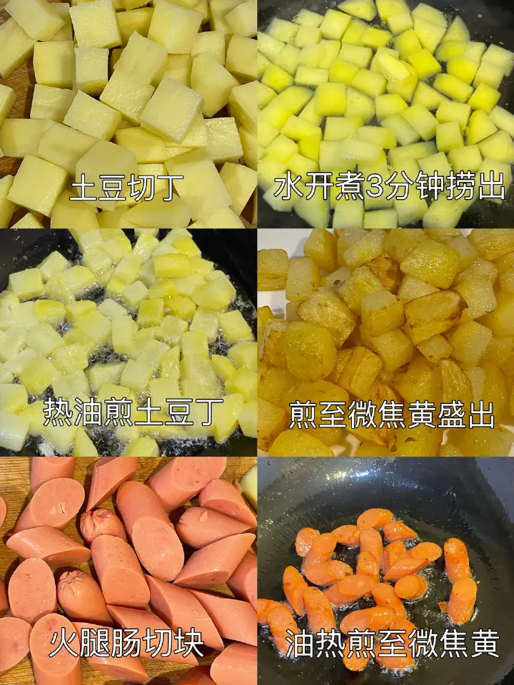 香辣孜然土豆火腿肠 第 1 步