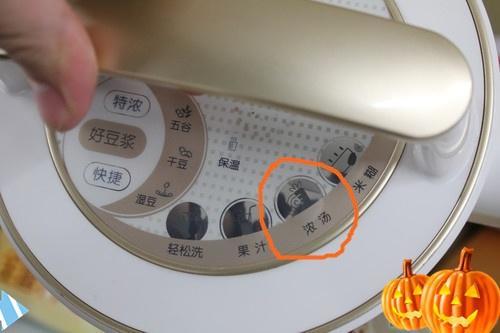 豆浆机版奶油南瓜汤 第 2 步