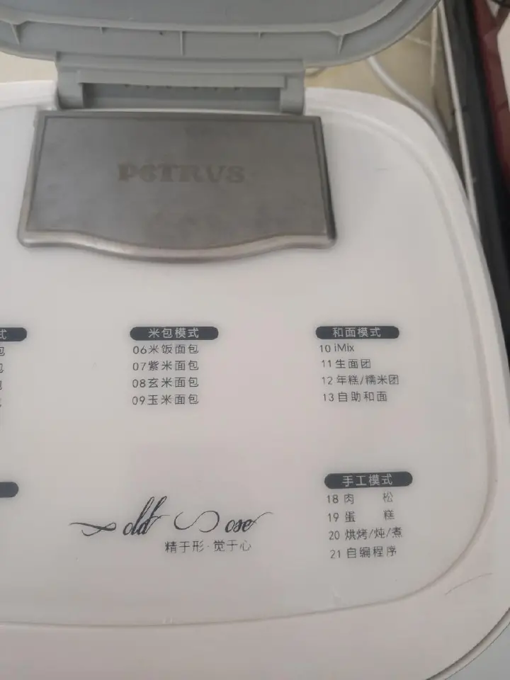 面包机懒人馒头 第 3 步