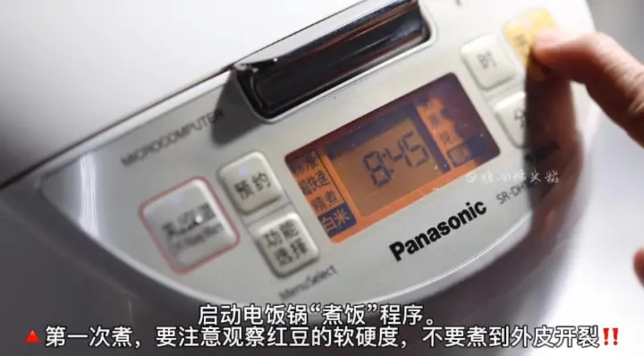 电饭煲蜜红豆 第 8 步