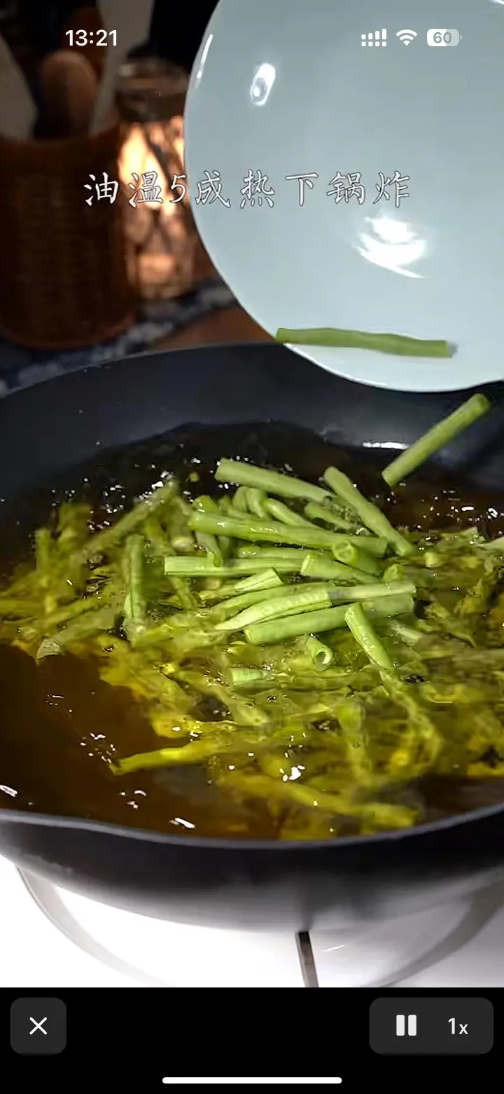 干煸豆角 第 1 步