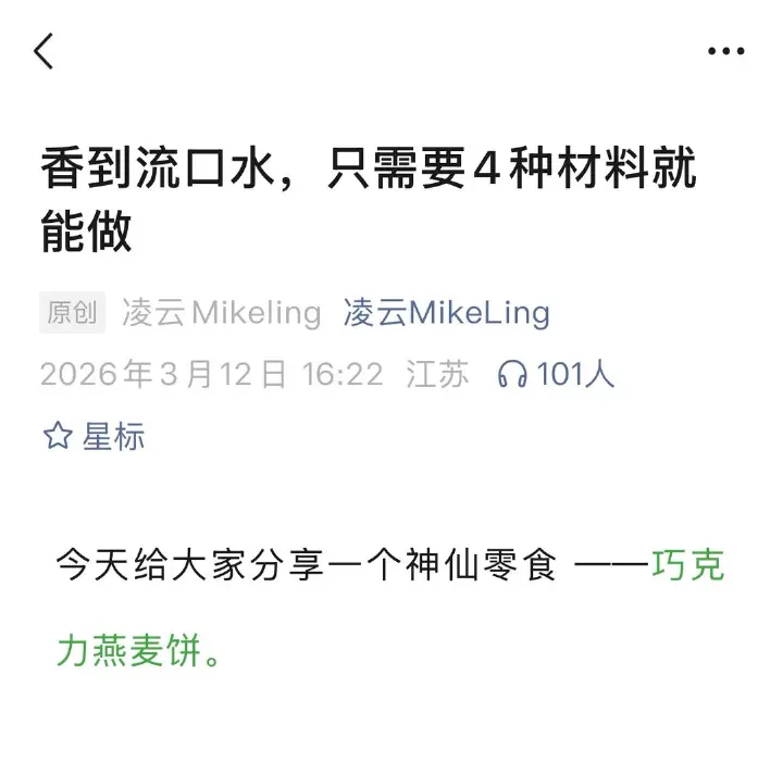 燕麦香蕉巧克力饼 第 9 步