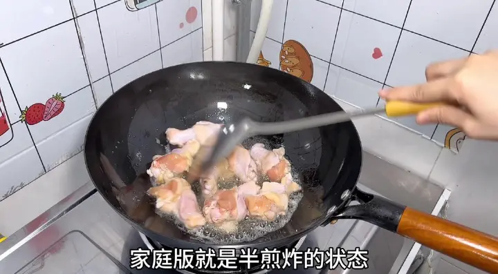 干锅鸡翅根 第 6 步