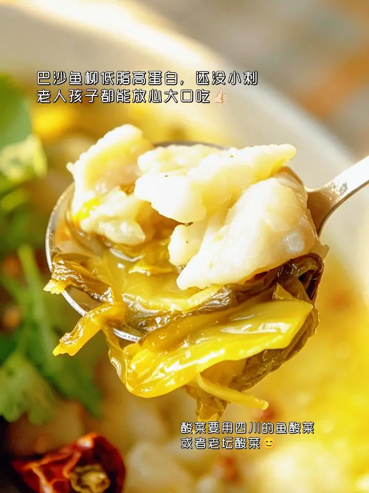 家常酸菜鱼 第 8 步