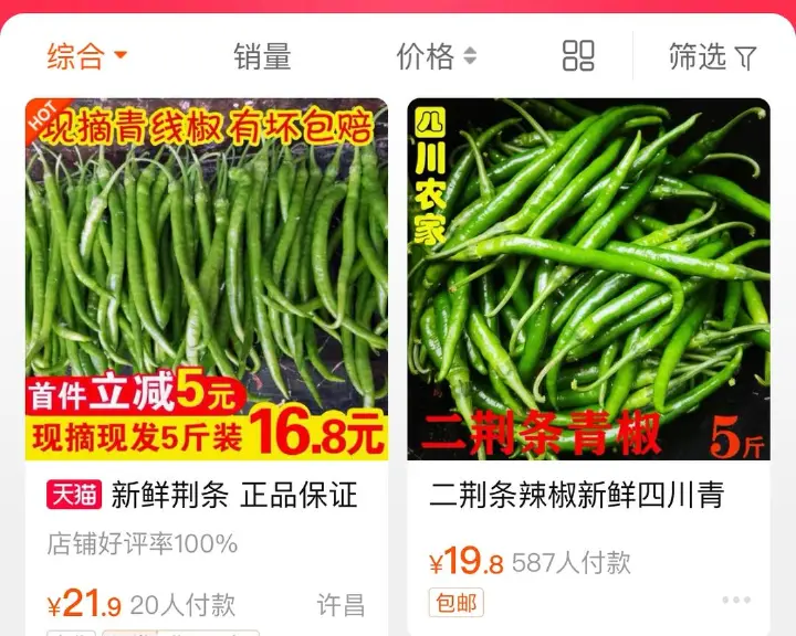 家常小炒四季豆 第 13 步