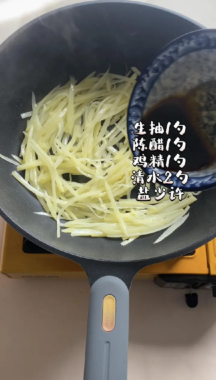 醋溜土豆丝 第 5 步