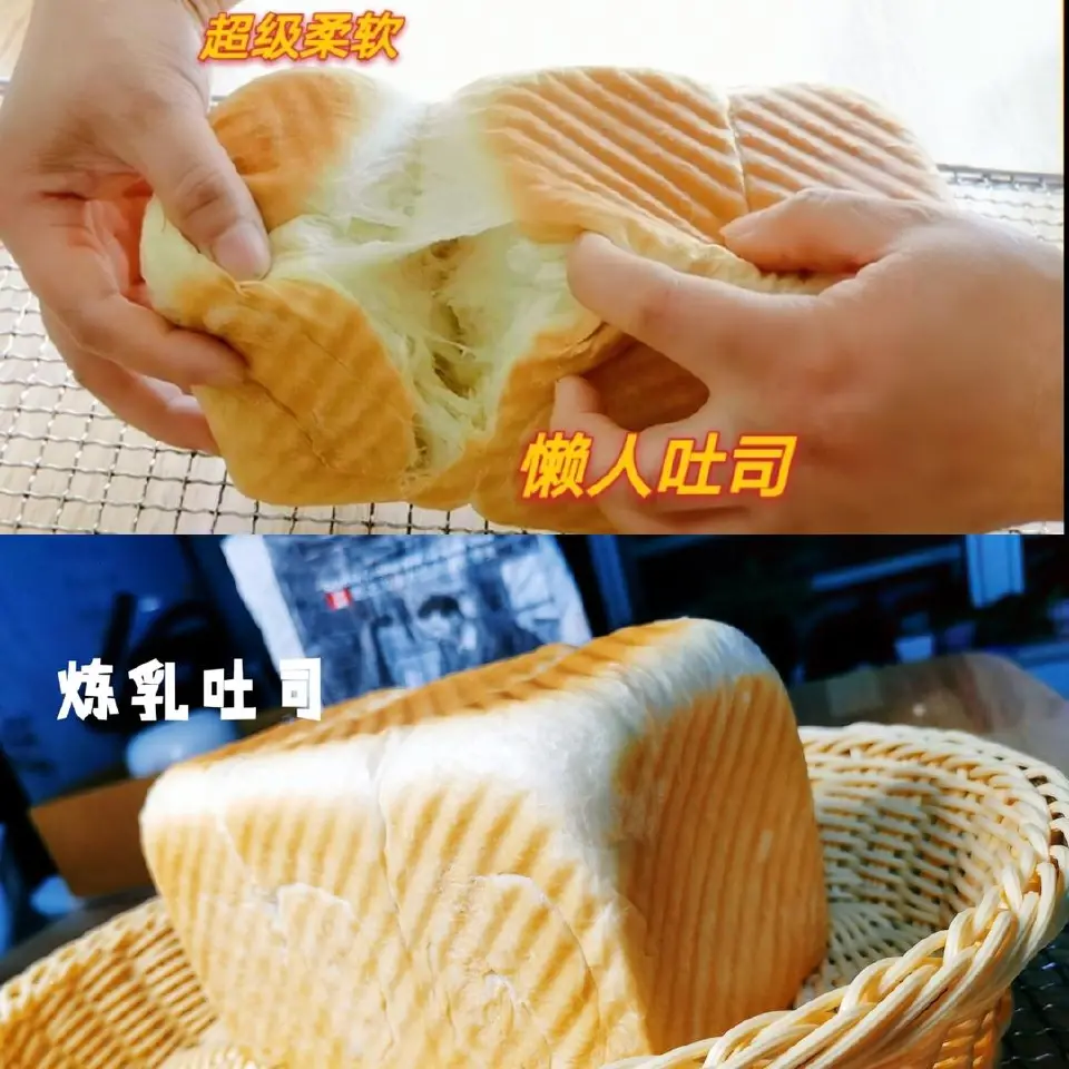 冷藏发酵炼乳吐司成品图