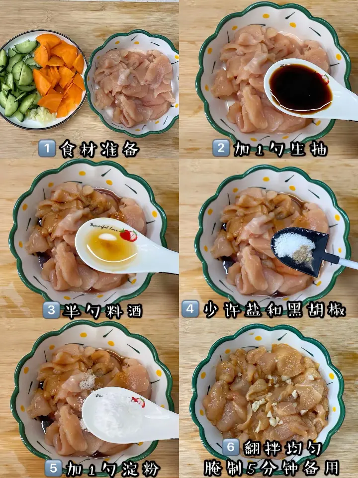 杂蔬炒鸡胸肉片 第 3 步