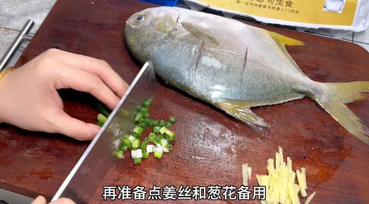 香煎金鲳鱼 第 3 步