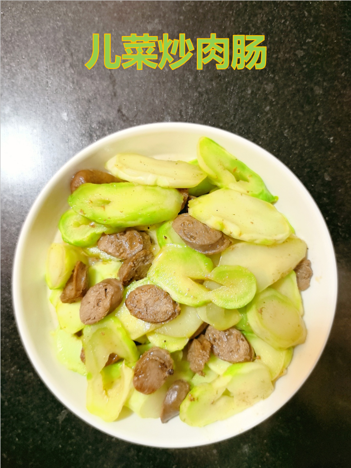 肉肠炒儿菜成品图