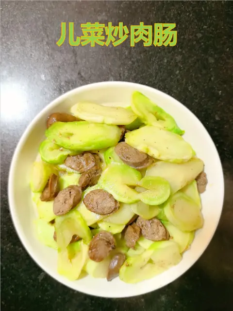 肉肠炒儿菜