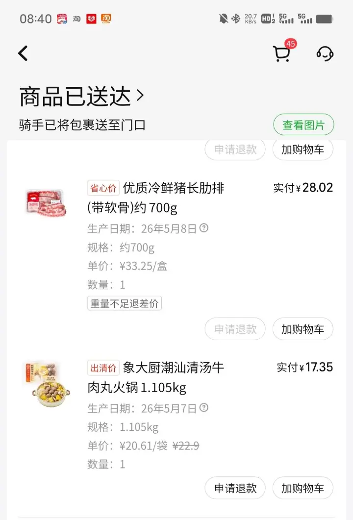 红烧肋排 第 1 步