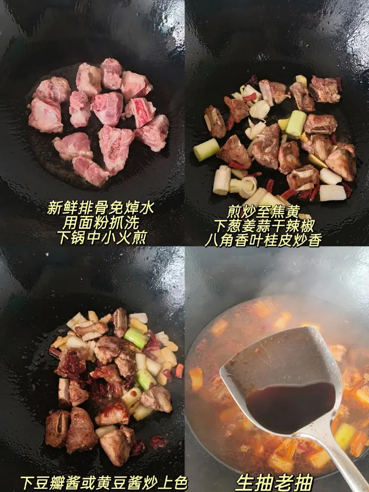 豆角烧排骨 第 1 步