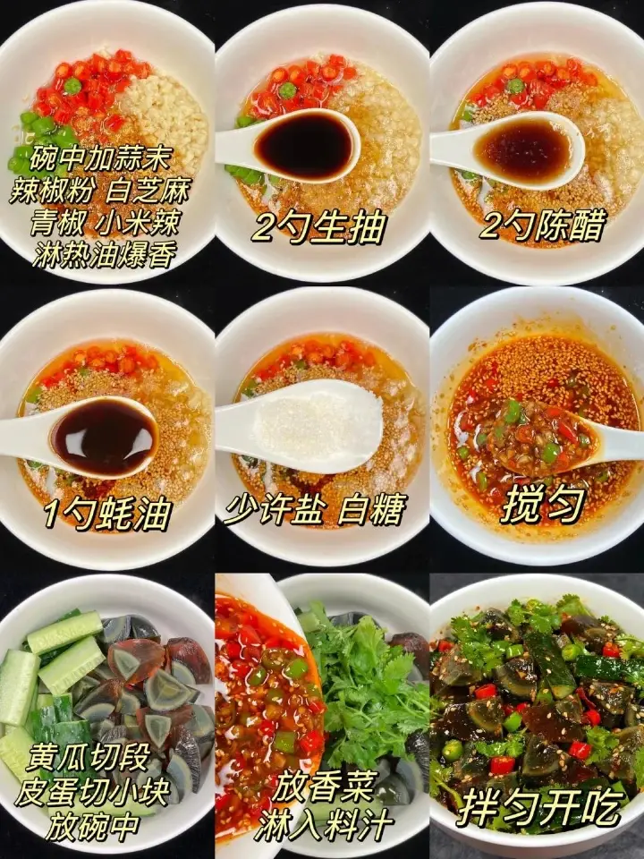 皮蛋拌黄瓜 第 2 步