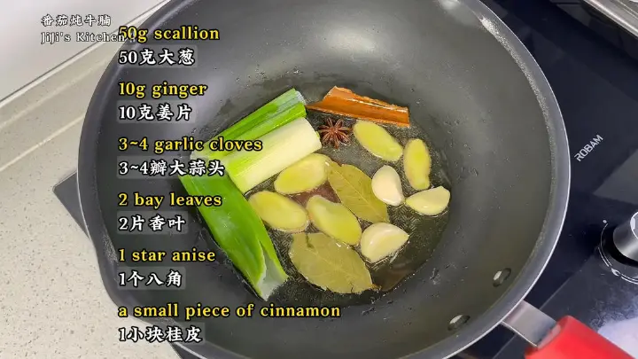 番茄炖牛腩 第 6 步