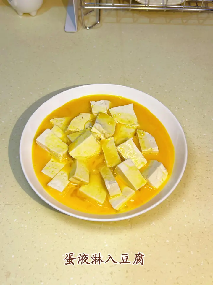 虾仁豆腐抱蛋 第 2 步
