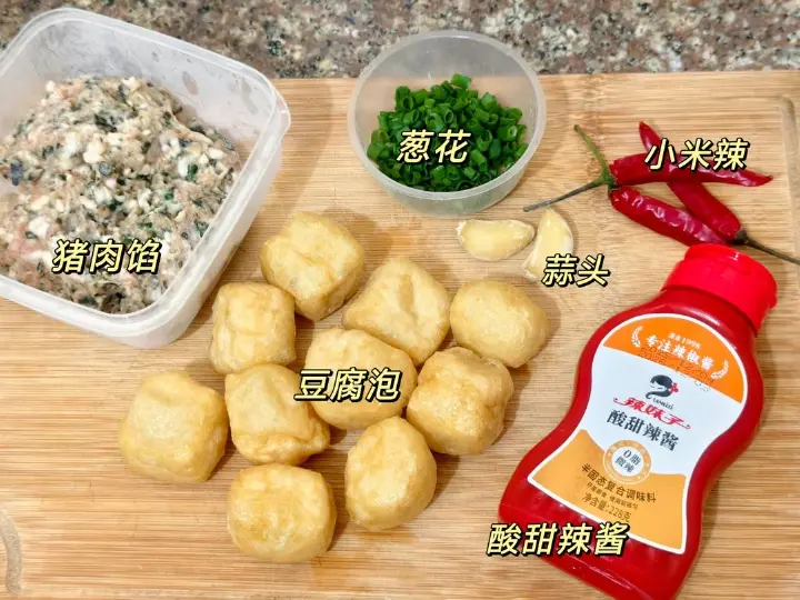 酸甜辣酿豆腐泡 第 1 步
