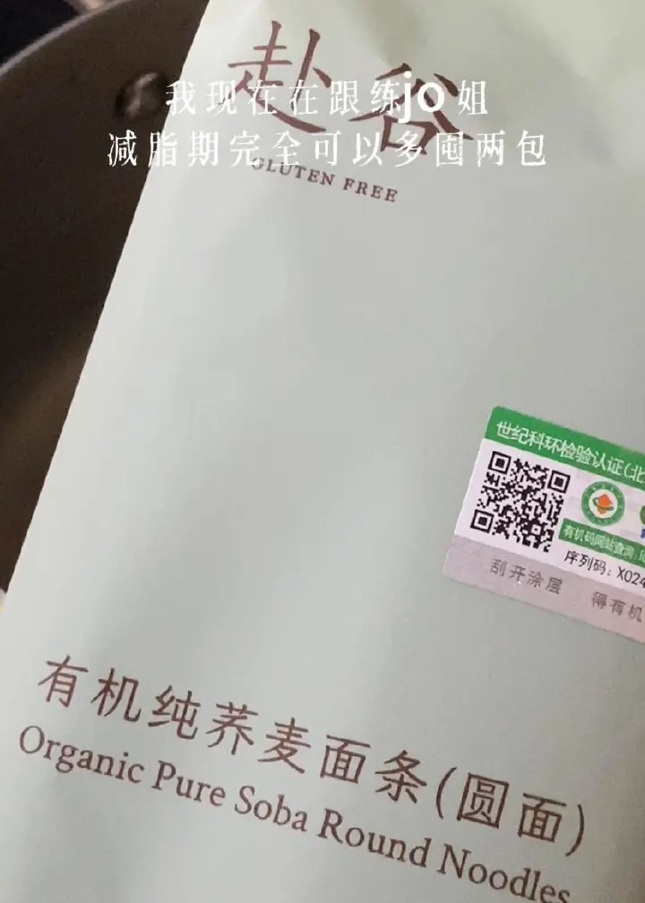 金不换青酱拌荞麦面 第 8 步
