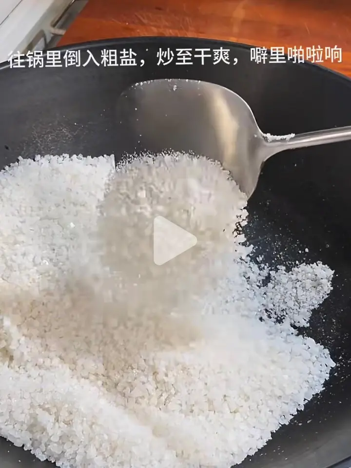 古法盐焗鸡 第 3 步