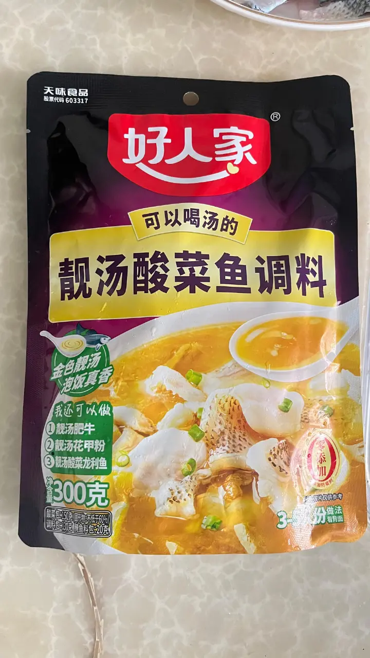 金汤酸菜鱼 第 4 步