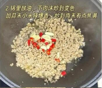 肉末烧油豆腐 第 2 步