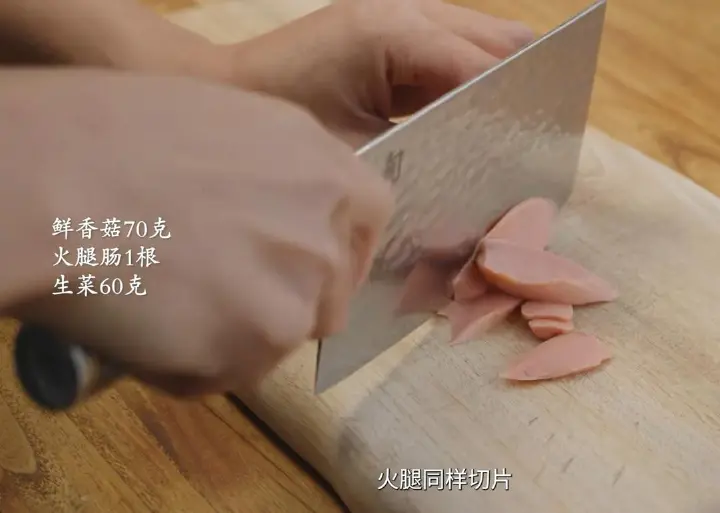 三鲜汤 第 4 步