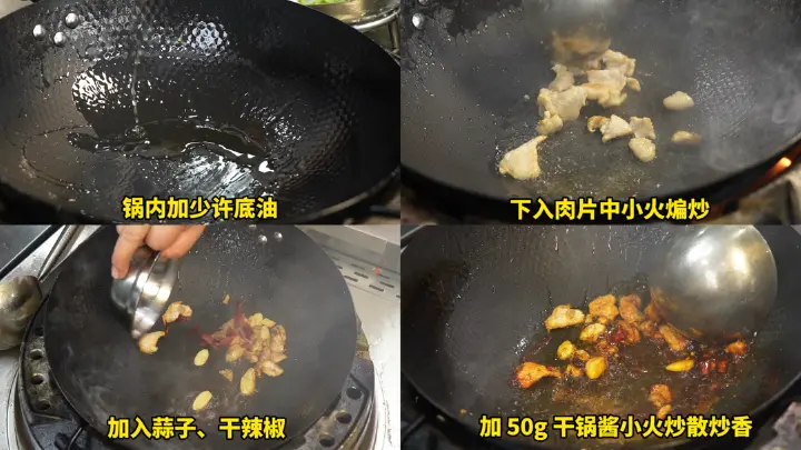 干锅花菜 第 8 步