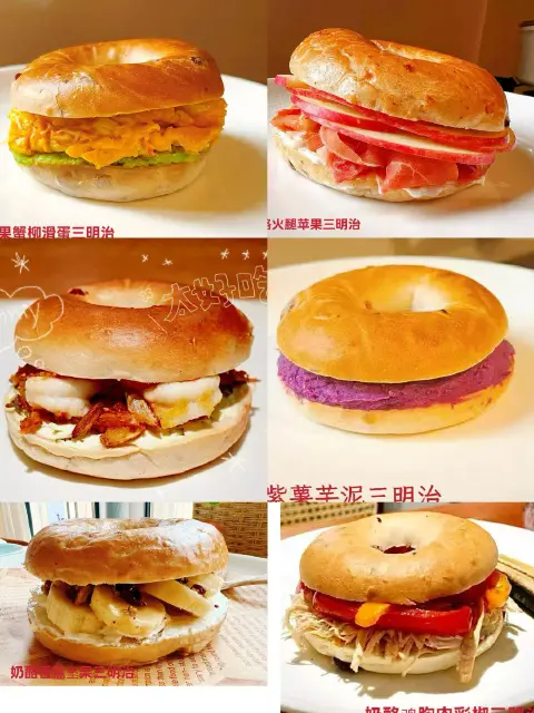 贝果三明治合集