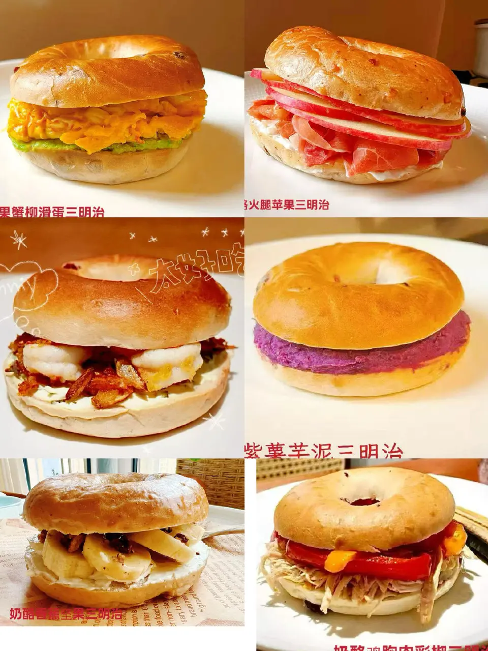 贝果三明治合集成品图