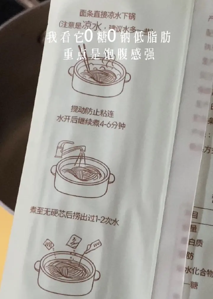 金不换青酱拌荞麦面 第 9 步