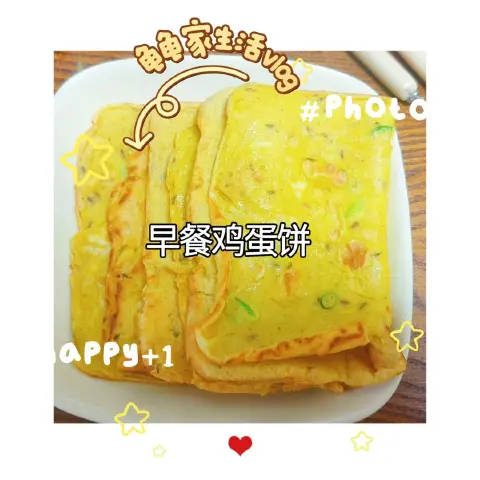快手鸡蛋饼