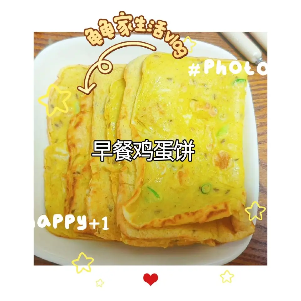 快手鸡蛋饼成品图